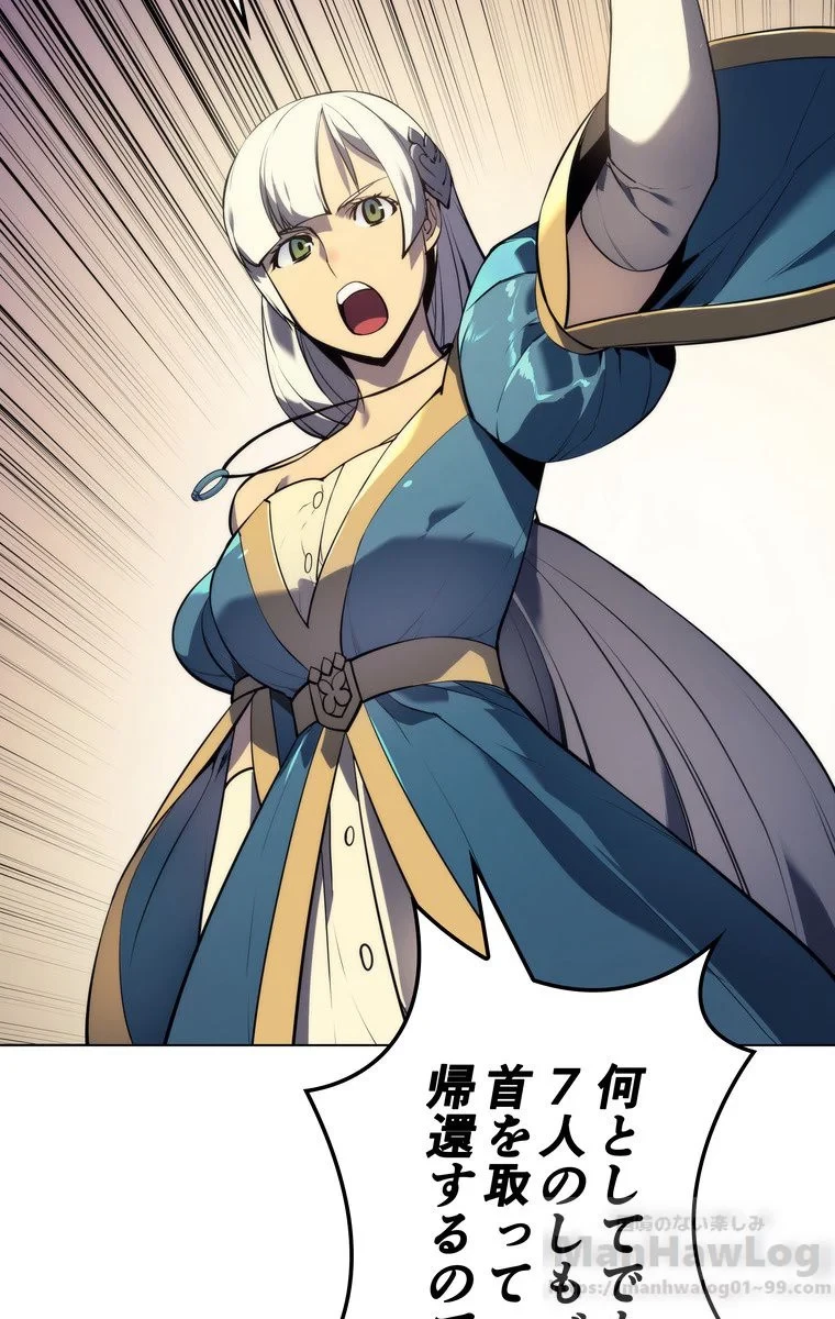 テムパル〜アイテムの力〜 第32話 - 26