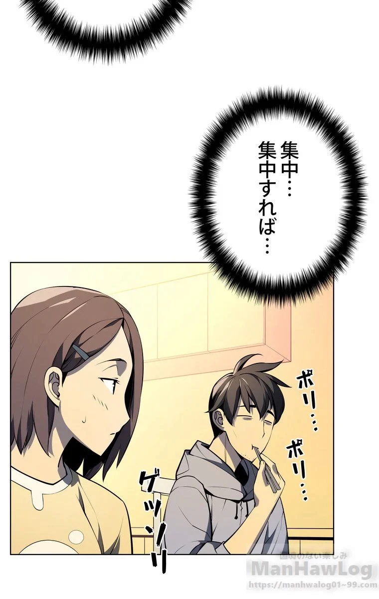 テムパル〜アイテムの力〜 第31話 - 46