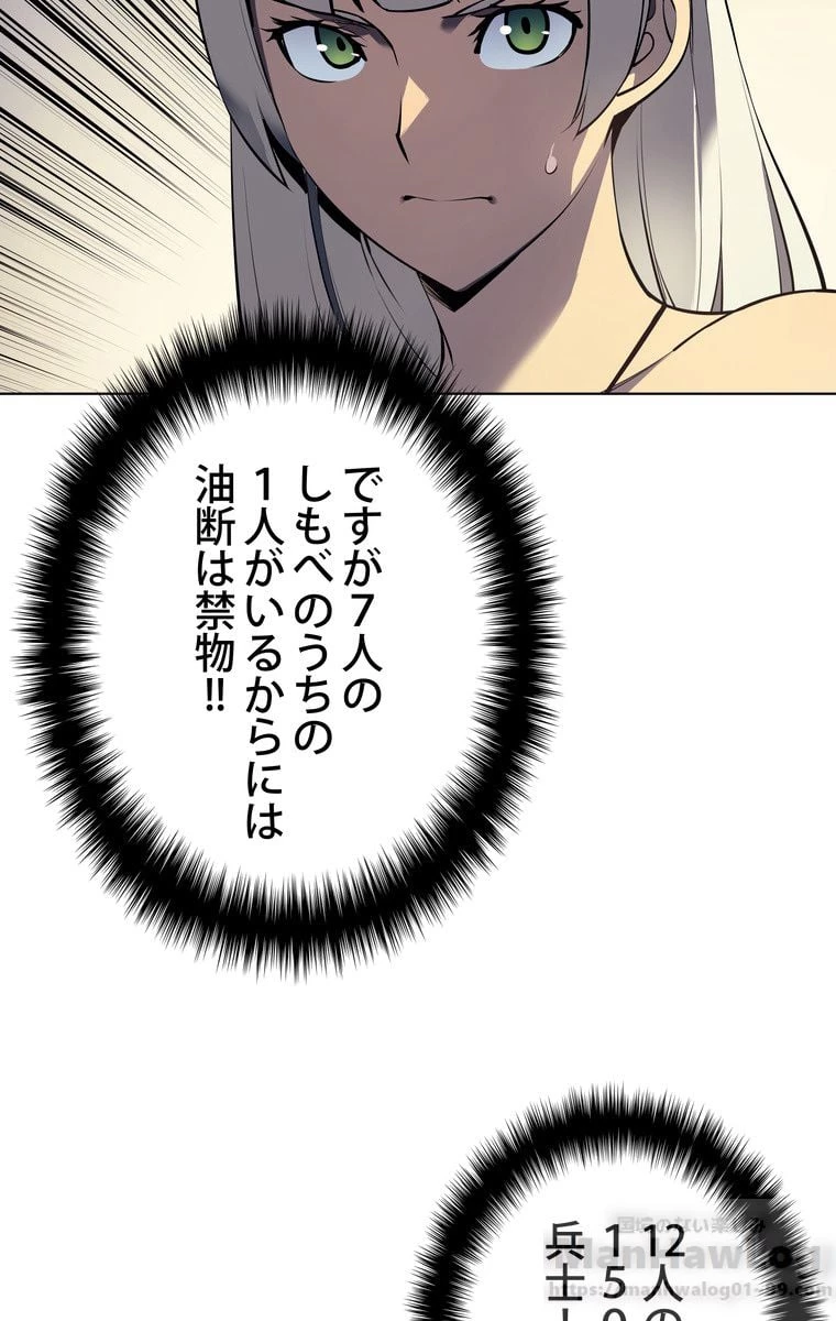 テムパル〜アイテムの力〜 第32話 - 28