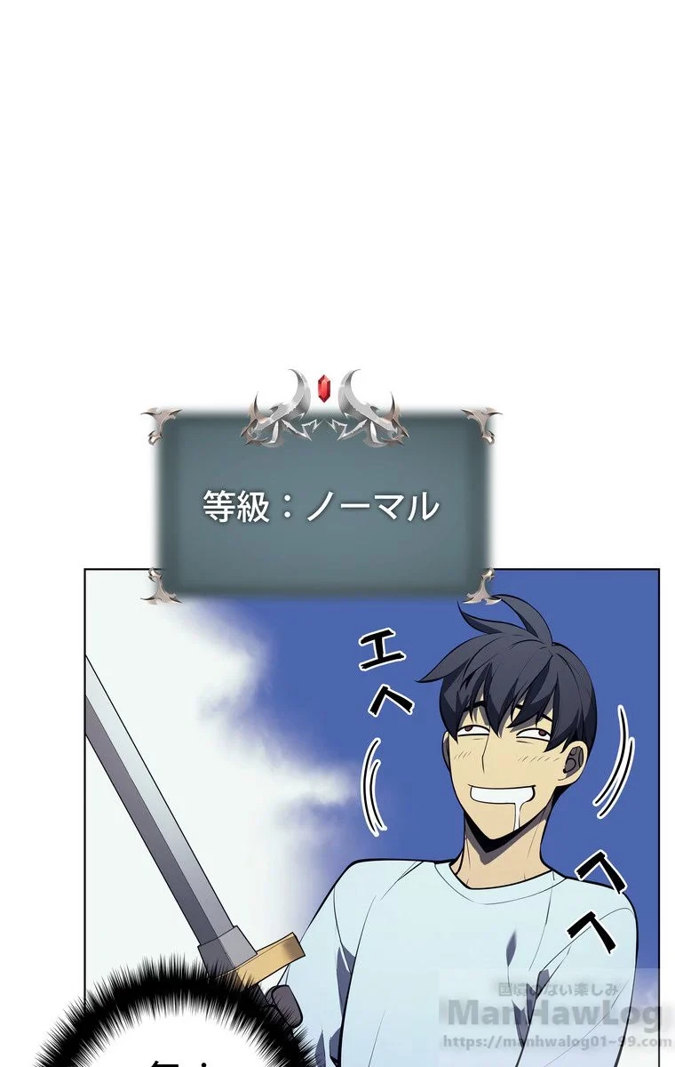 テムパル〜アイテムの力〜 第31話 - 47