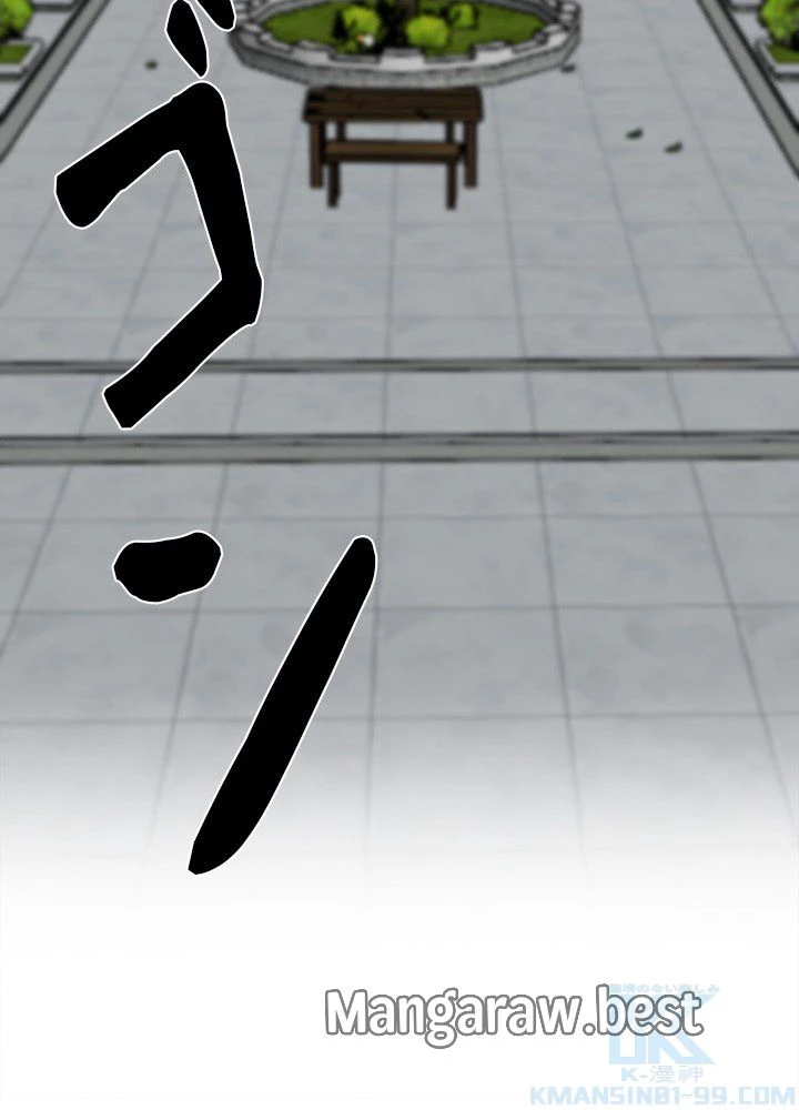 華山転生 第237話 - 67