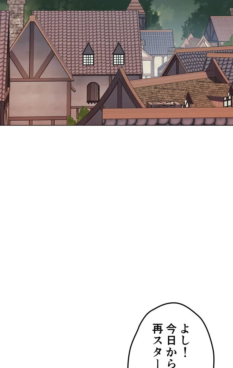 テムパル〜アイテムの力〜 第33話 - 3