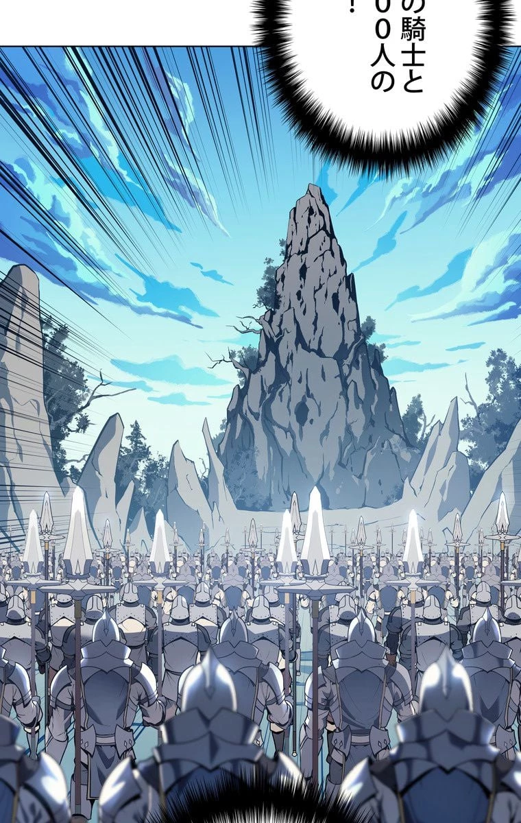 テムパル〜アイテムの力〜 第32話 - 29