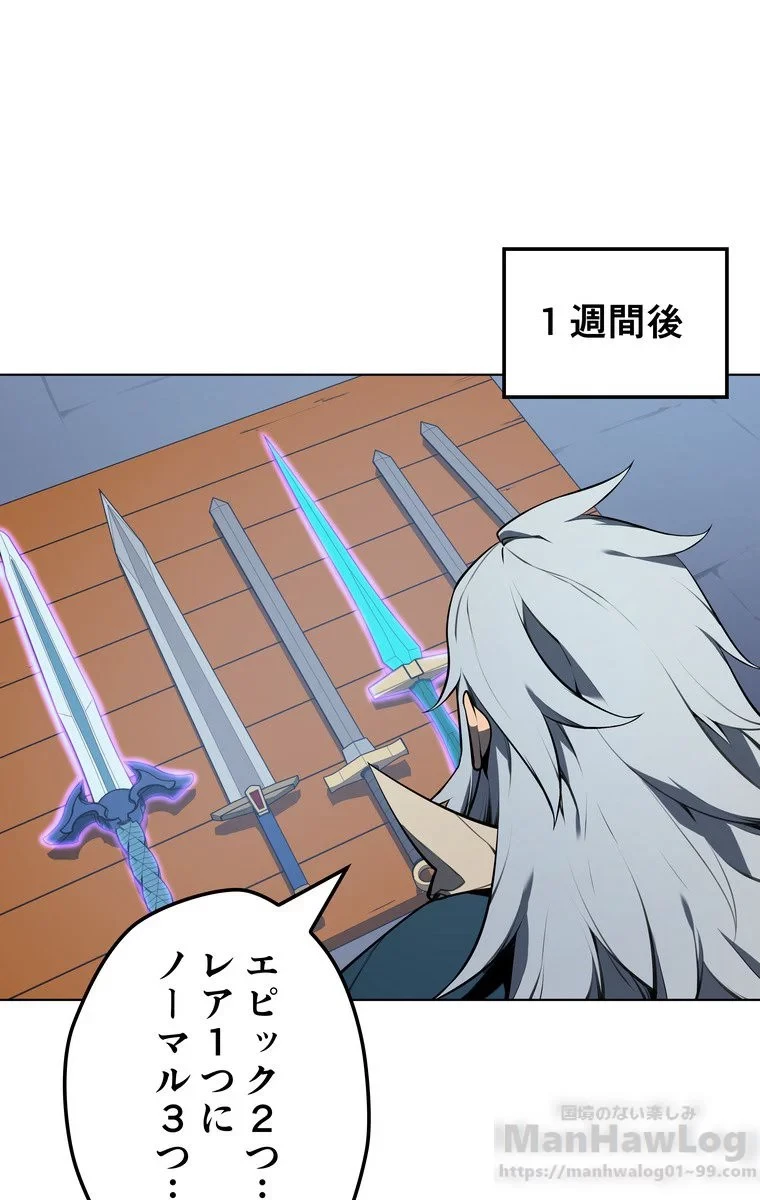 テムパル〜アイテムの力〜 第31話 - 50