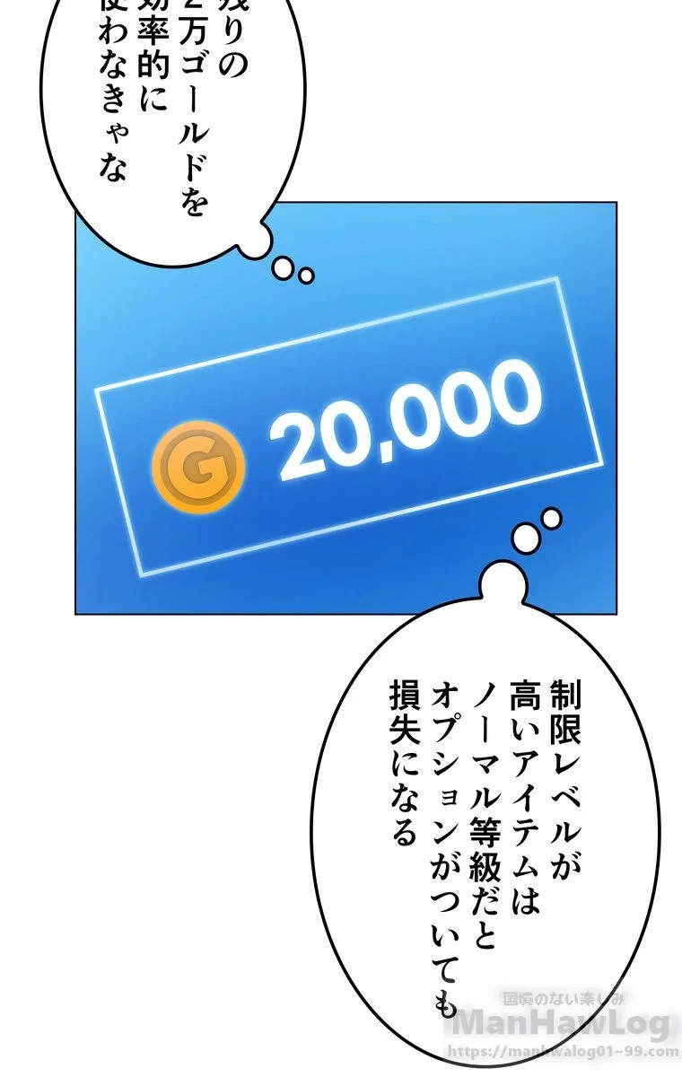 テムパル〜アイテムの力〜 第33話 - 5