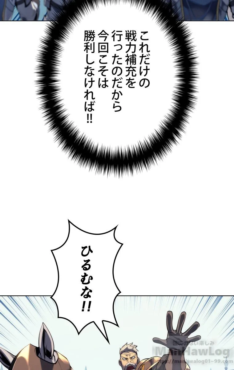 テムパル〜アイテムの力〜 第32話 - 30