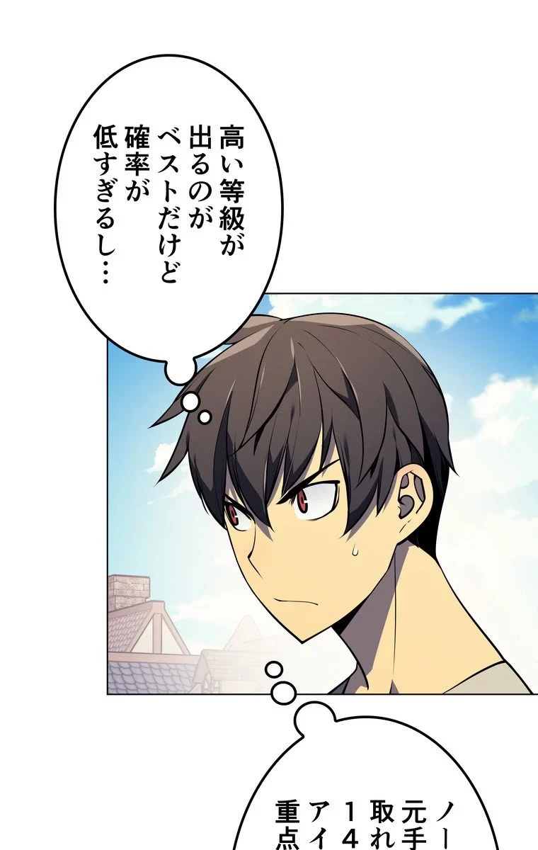 テムパル〜アイテムの力〜 第33話 - 6