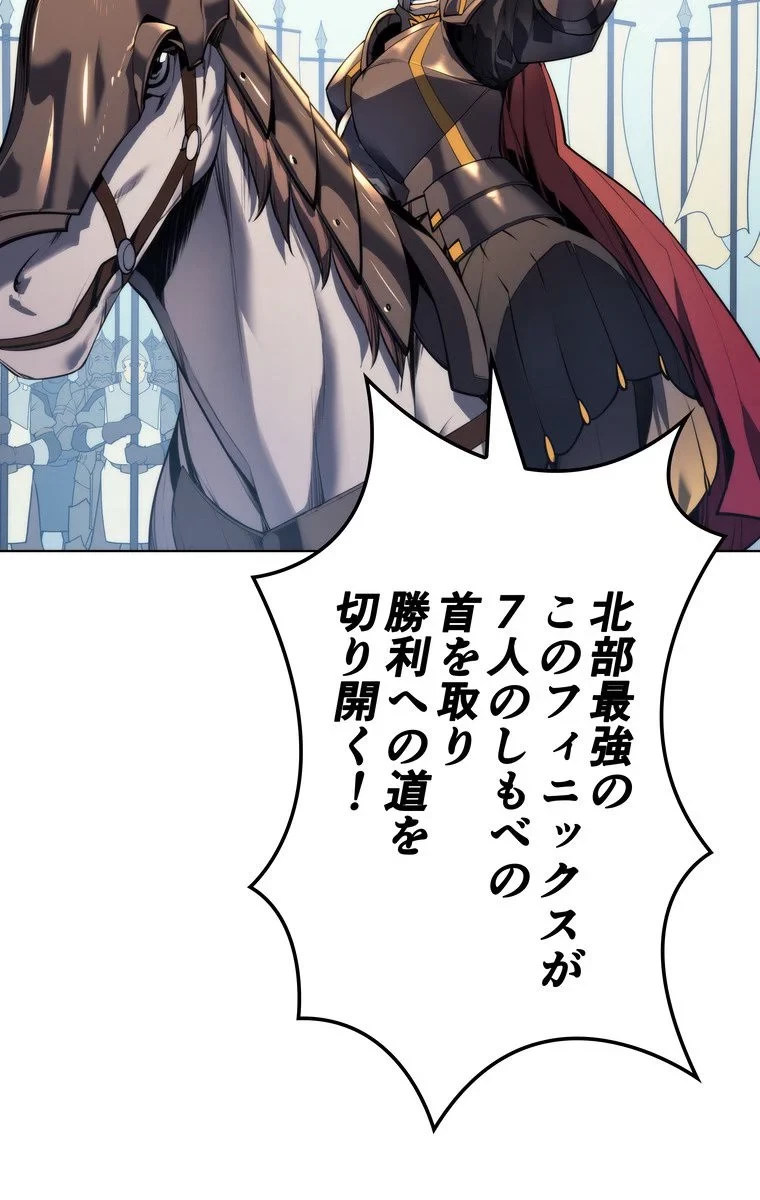 テムパル〜アイテムの力〜 第32話 - 31