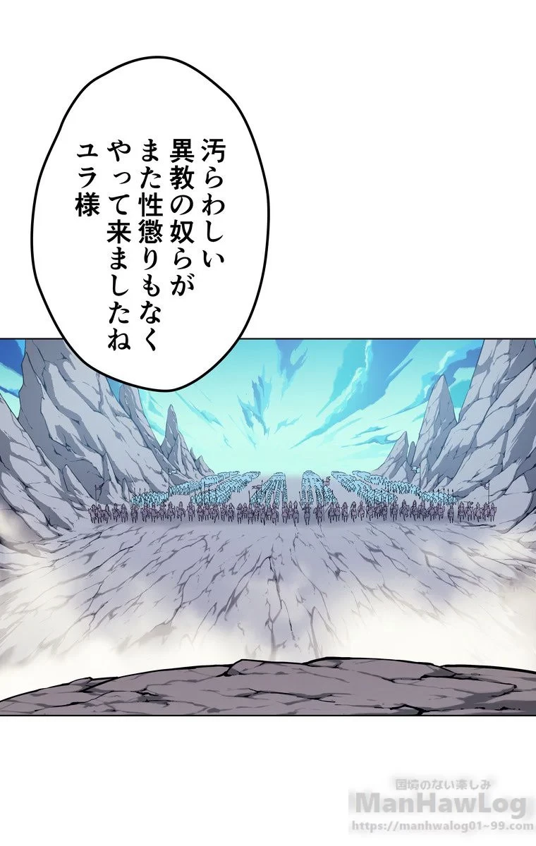 テムパル〜アイテムの力〜 第32話 - 32