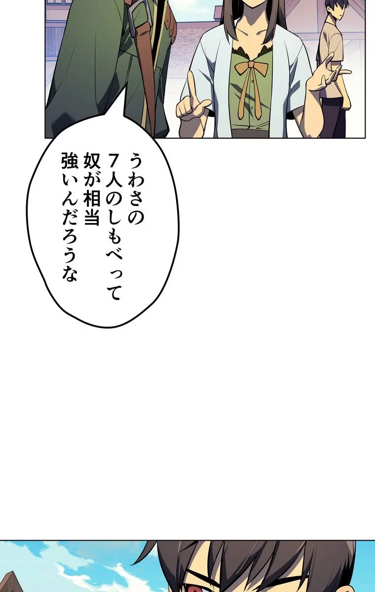 テムパル〜アイテムの力〜 第33話 - 9