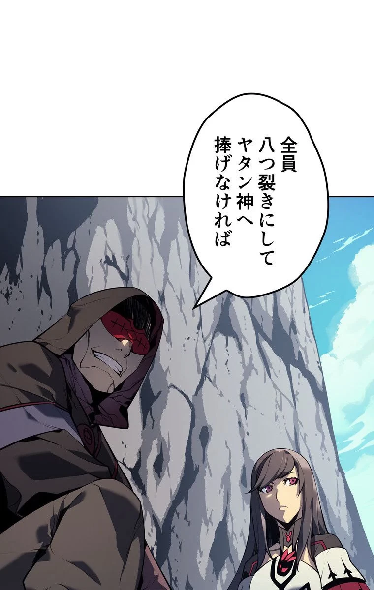 テムパル〜アイテムの力〜 第32話 - 33