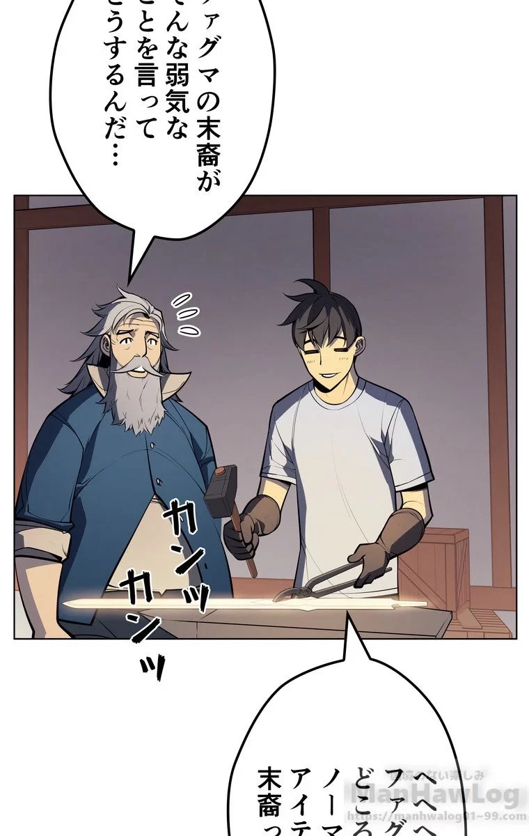 テムパル〜アイテムの力〜 第31話 - 55