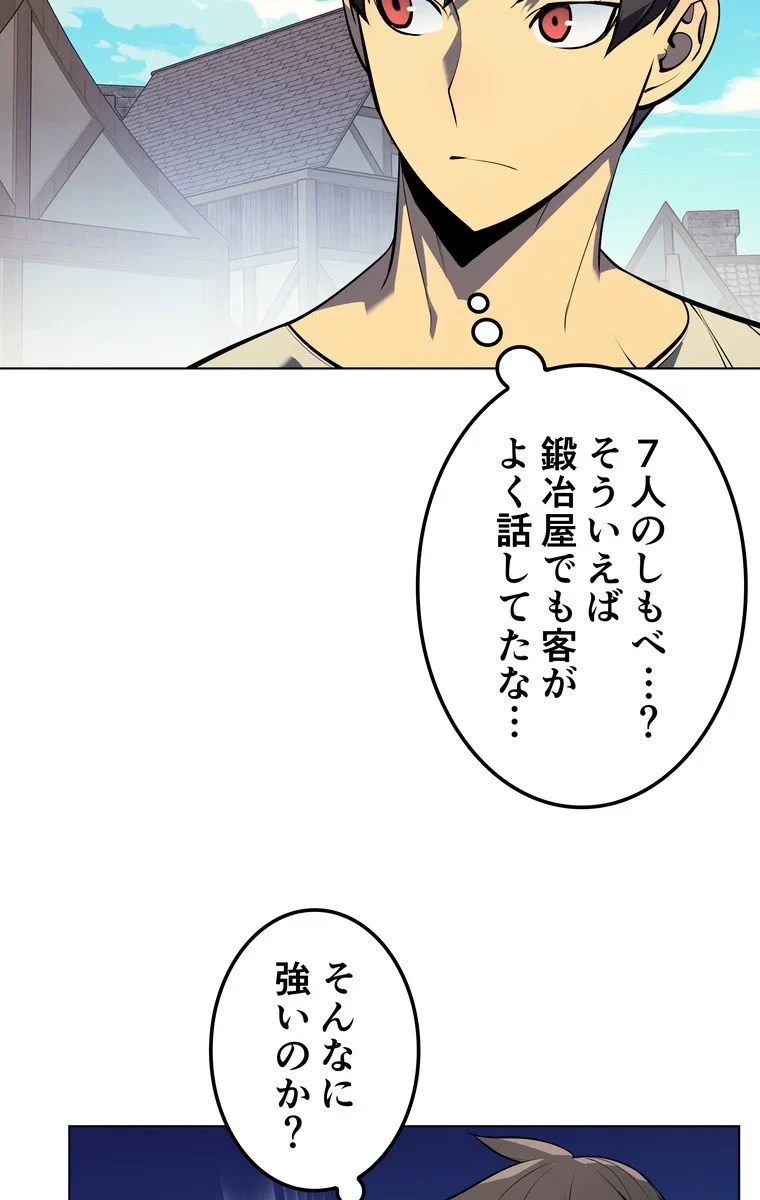 テムパル〜アイテムの力〜 第33話 - 10