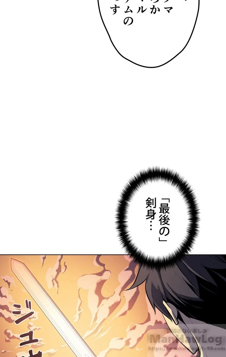 テムパル〜アイテムの力〜 第31話 - 56