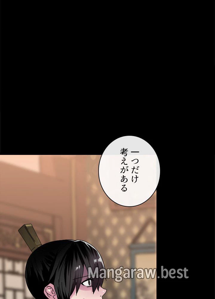 華山転生 第237話 - 77