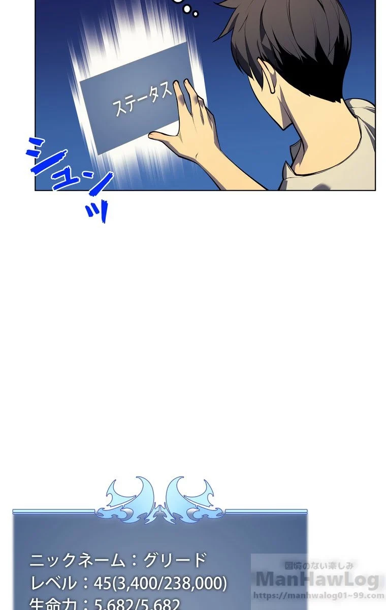 テムパル〜アイテムの力〜 第33話 - 11