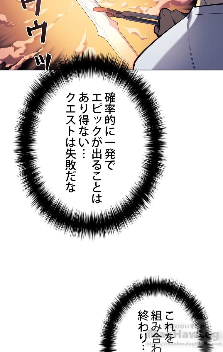 テムパル〜アイテムの力〜 第31話 - 57