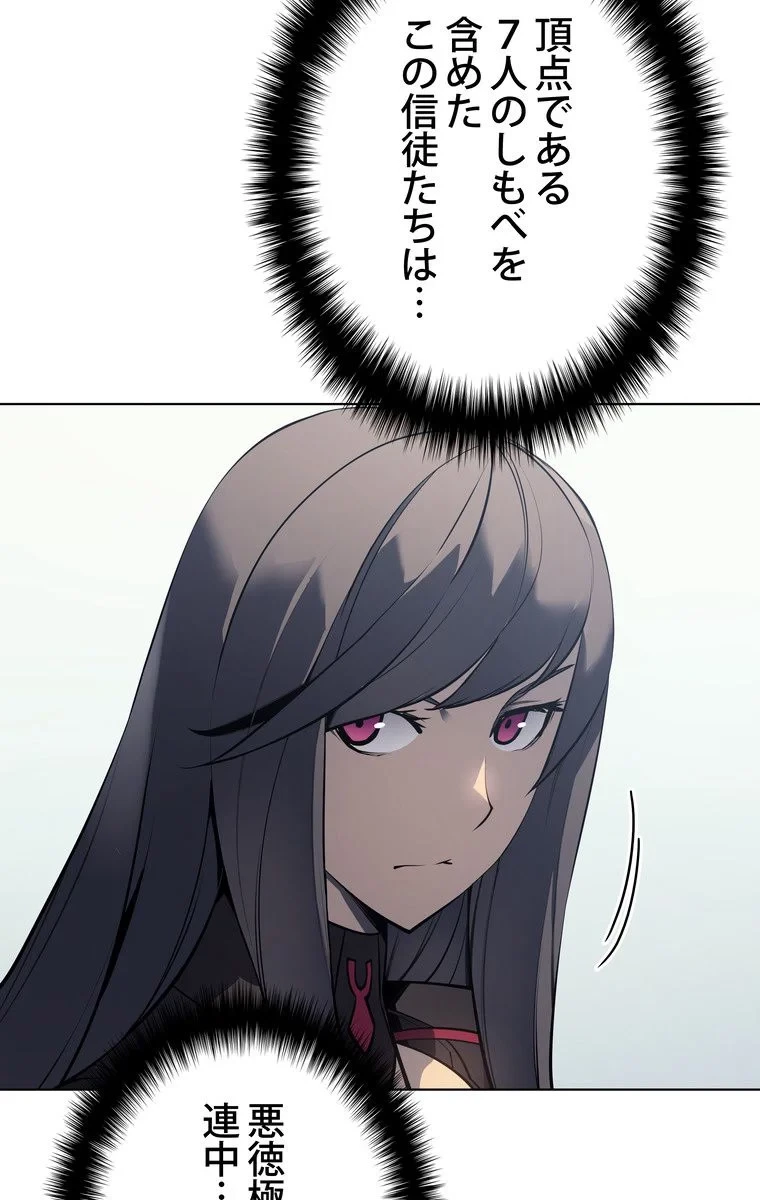 テムパル〜アイテムの力〜 第32話 - 35