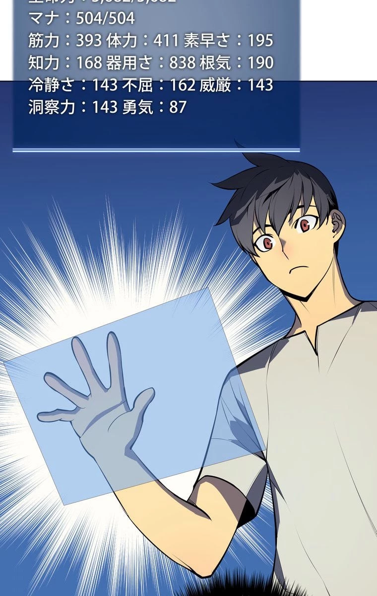 テムパル〜アイテムの力〜 第33話 - 12