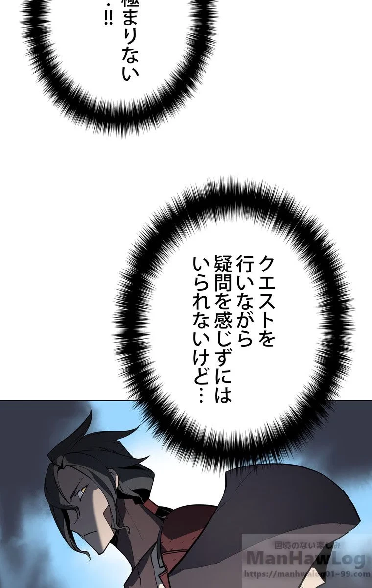 テムパル〜アイテムの力〜 第32話 - 36