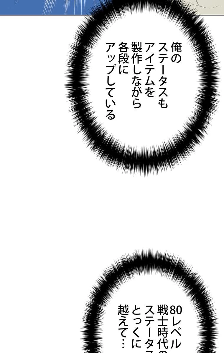 テムパル〜アイテムの力〜 第33話 - 13