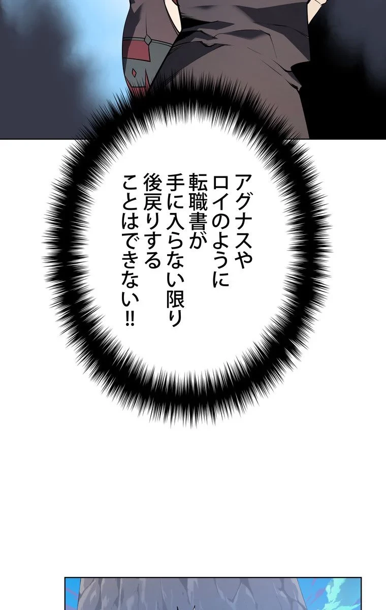 テムパル〜アイテムの力〜 第32話 - 37