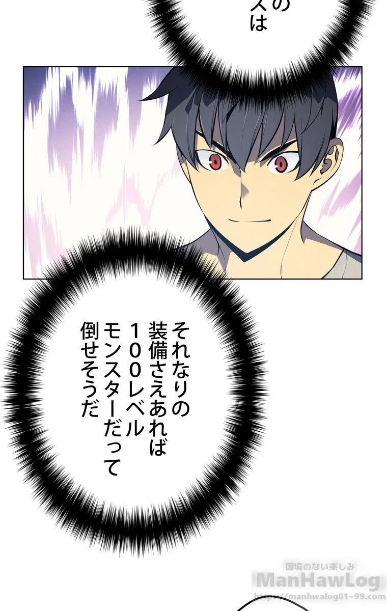 テムパル〜アイテムの力〜 第33話 - 14