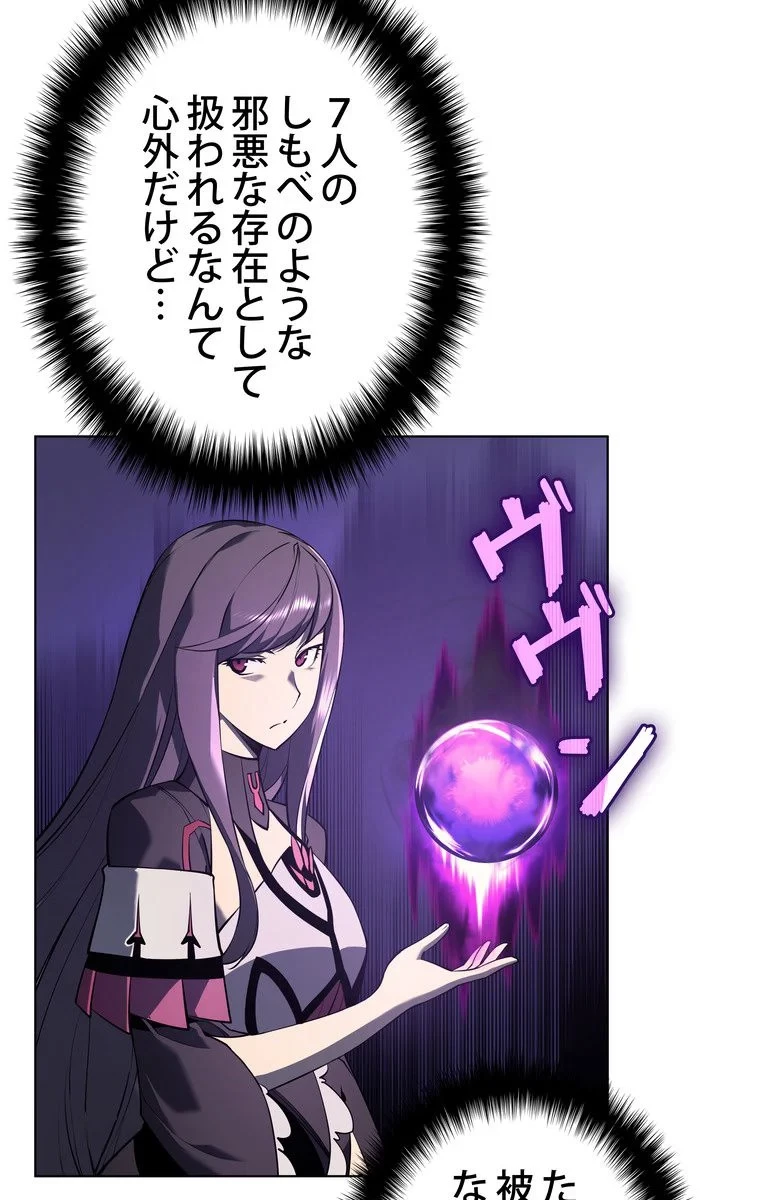 テムパル〜アイテムの力〜 第32話 - 41