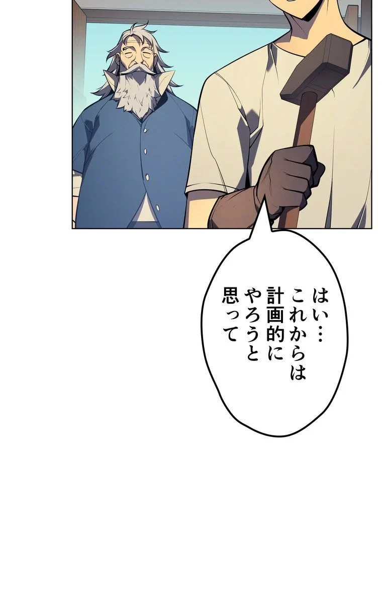 テムパル〜アイテムの力〜 第33話 - 19