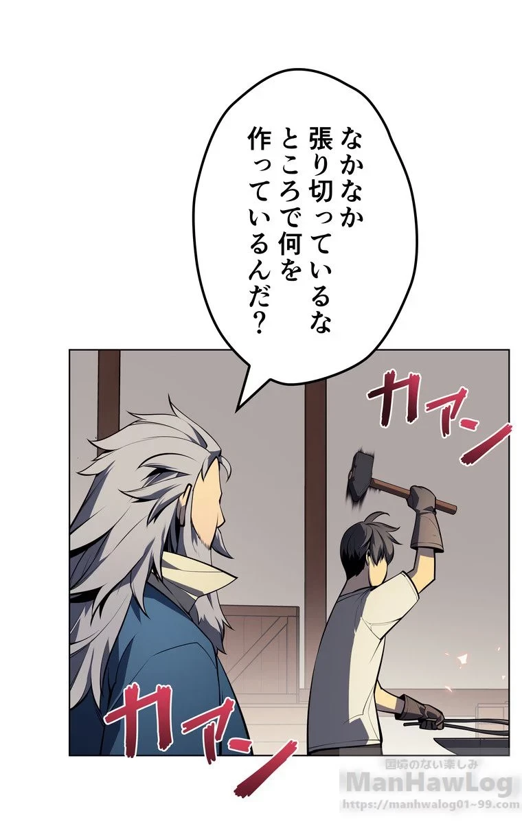 テムパル〜アイテムの力〜 第33話 - 20