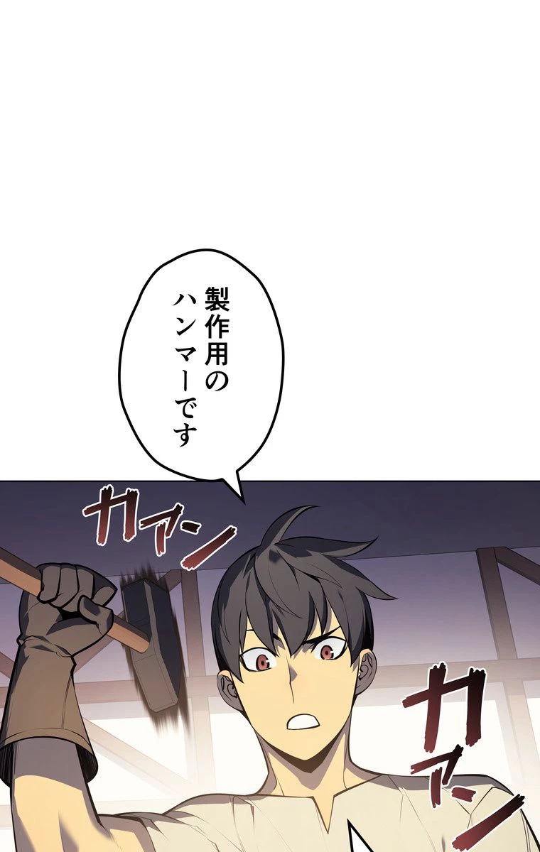 テムパル〜アイテムの力〜 第33話 - 21