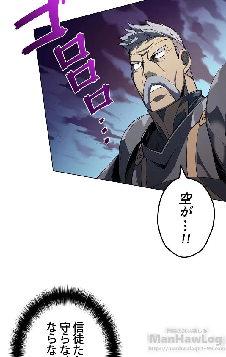 テムパル〜アイテムの力〜 第32話 - 46