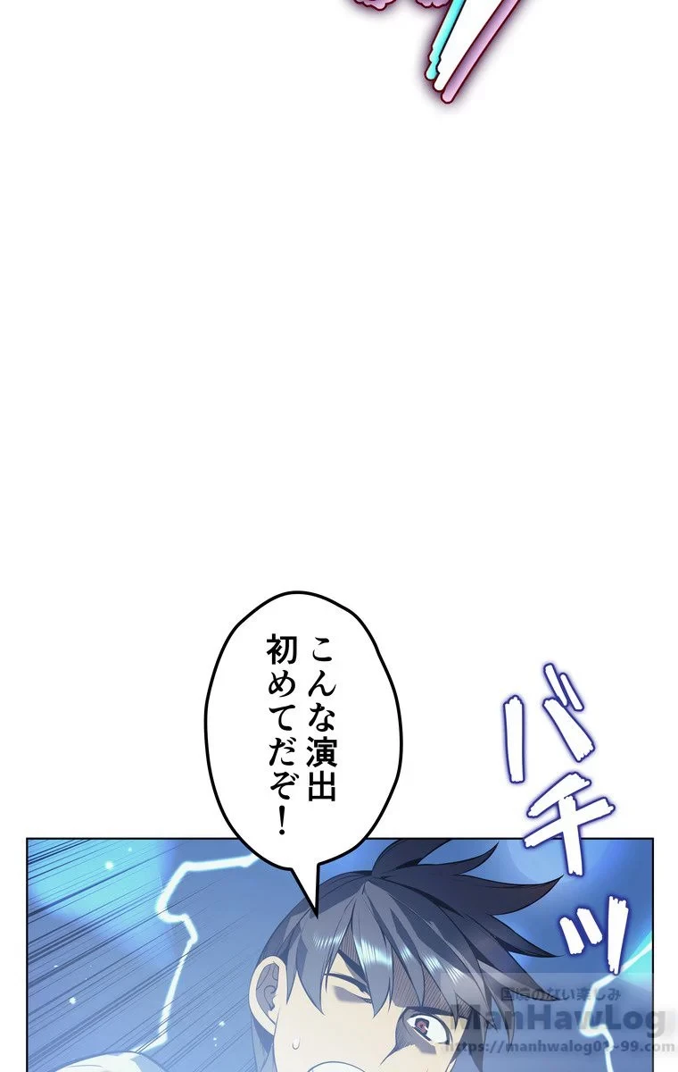 テムパル〜アイテムの力〜 第31話 - 68