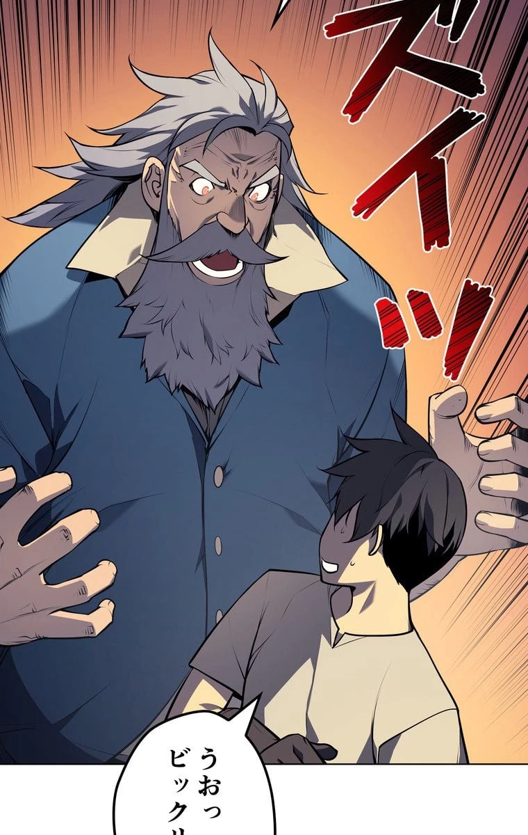 テムパル〜アイテムの力〜 第33話 - 25