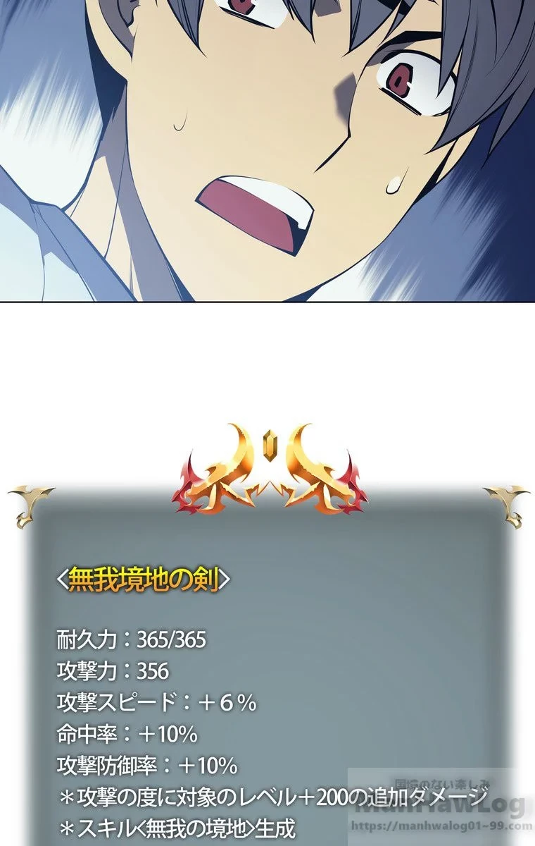 テムパル〜アイテムの力〜 第31話 - 70