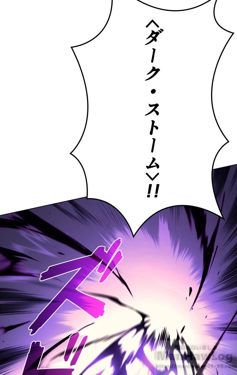 テムパル〜アイテムの力〜 第32話 - 48