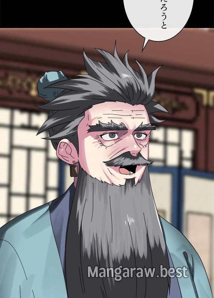 華山転生 第237話 - 96