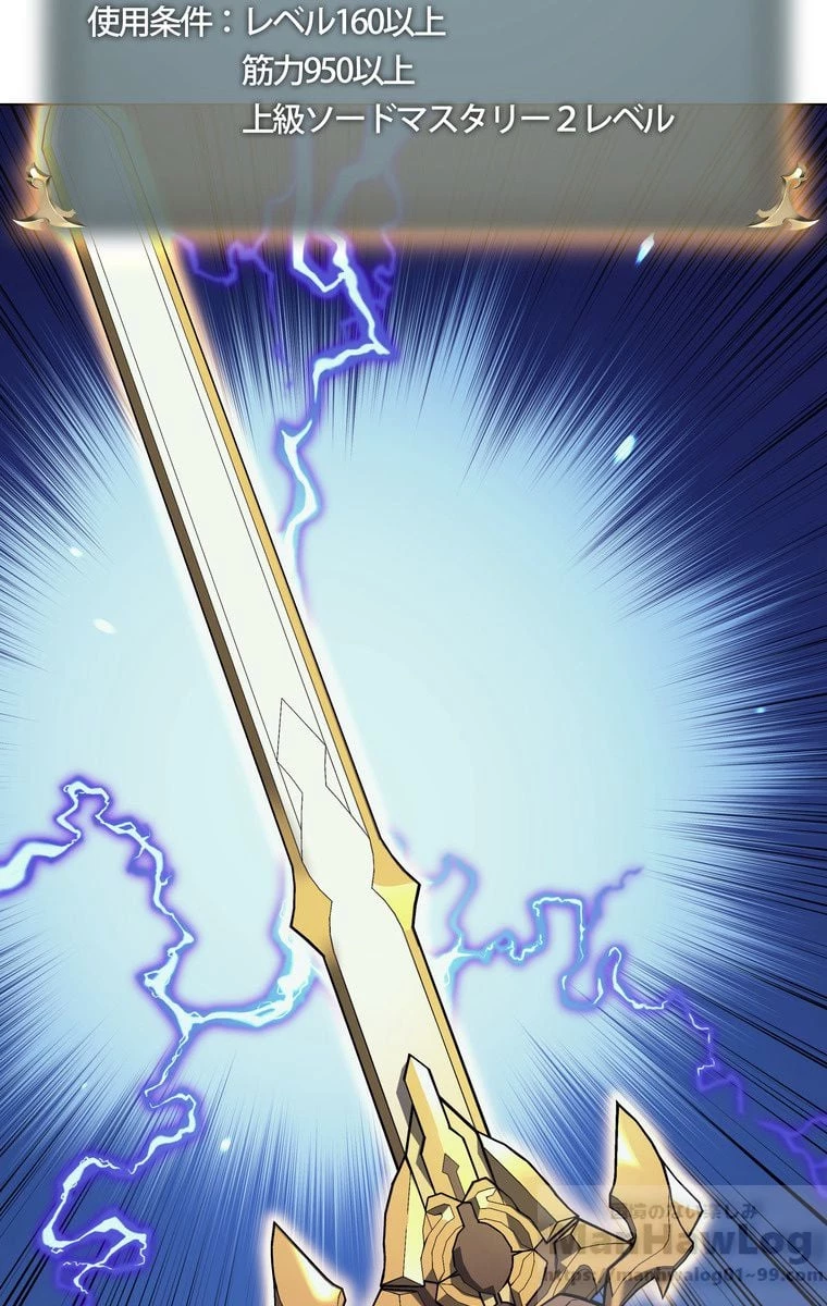 テムパル〜アイテムの力〜 第31話 - 71