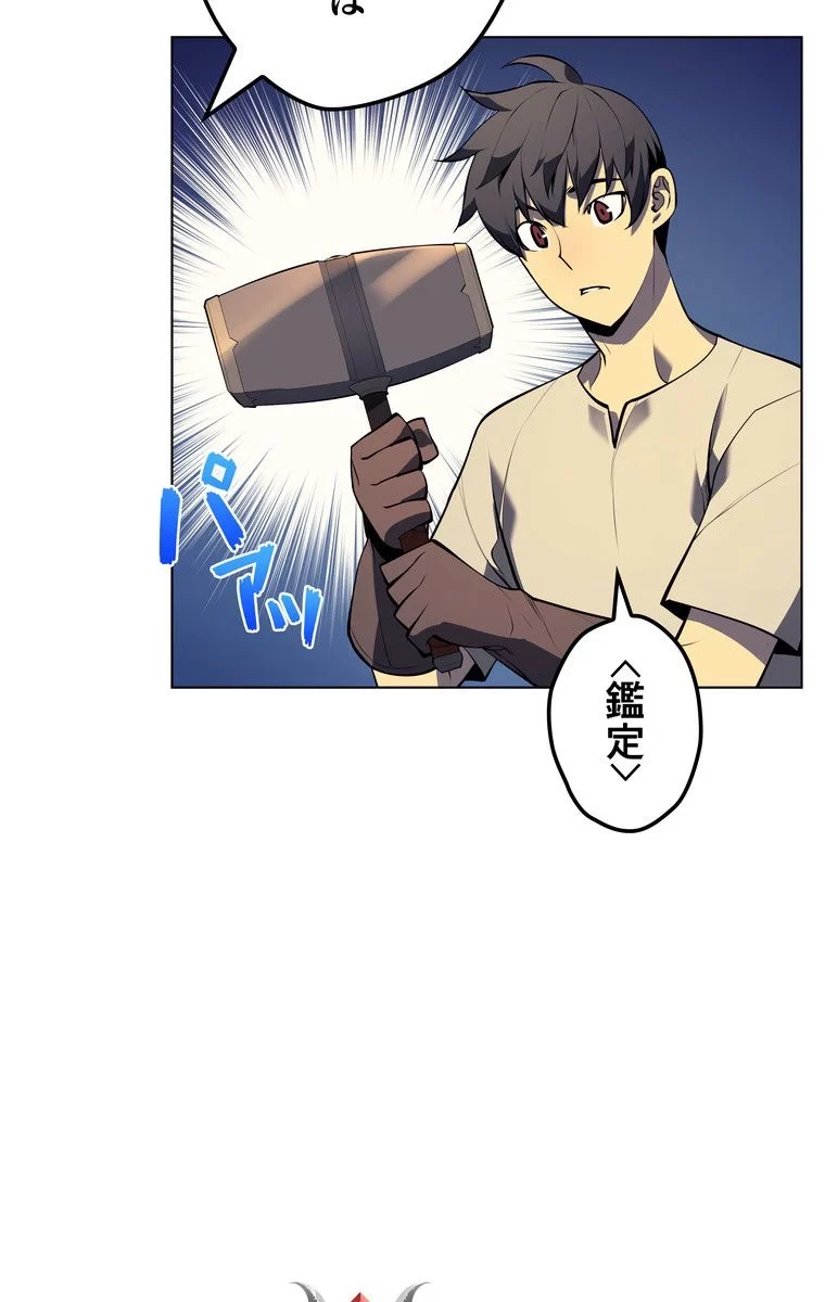 テムパル〜アイテムの力〜 第33話 - 28