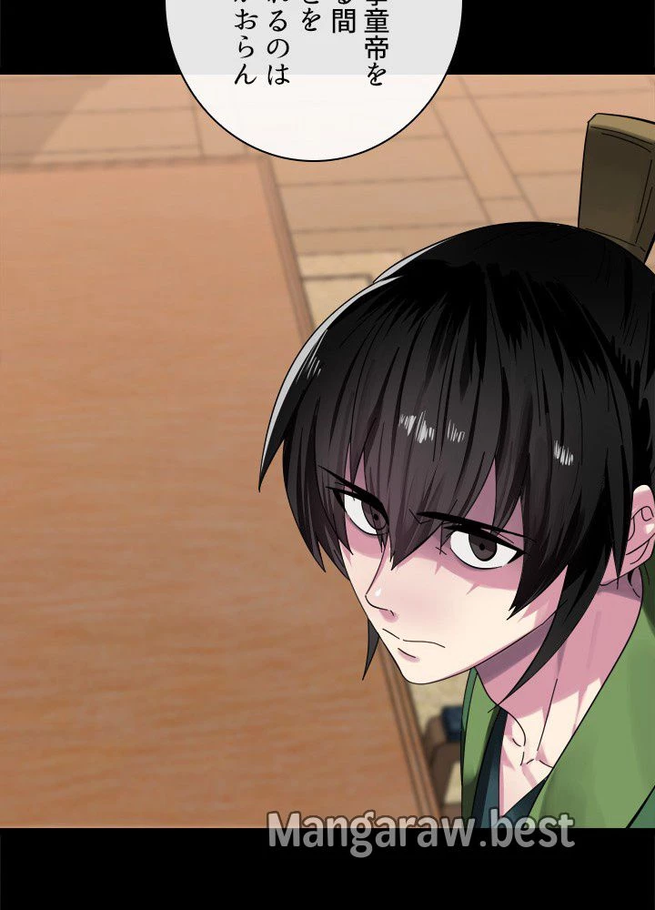 華山転生 第237話 - 98