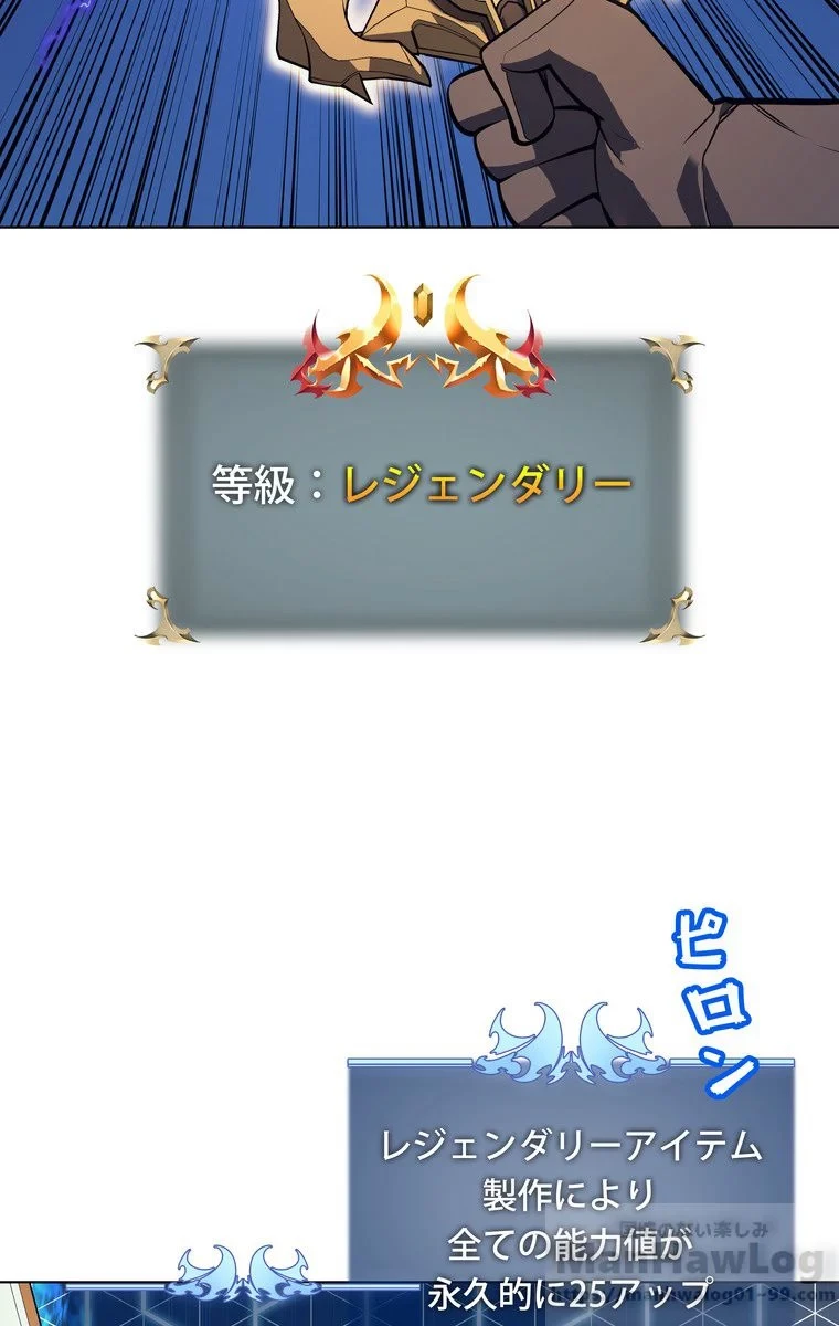 テムパル〜アイテムの力〜 第31話 - 72