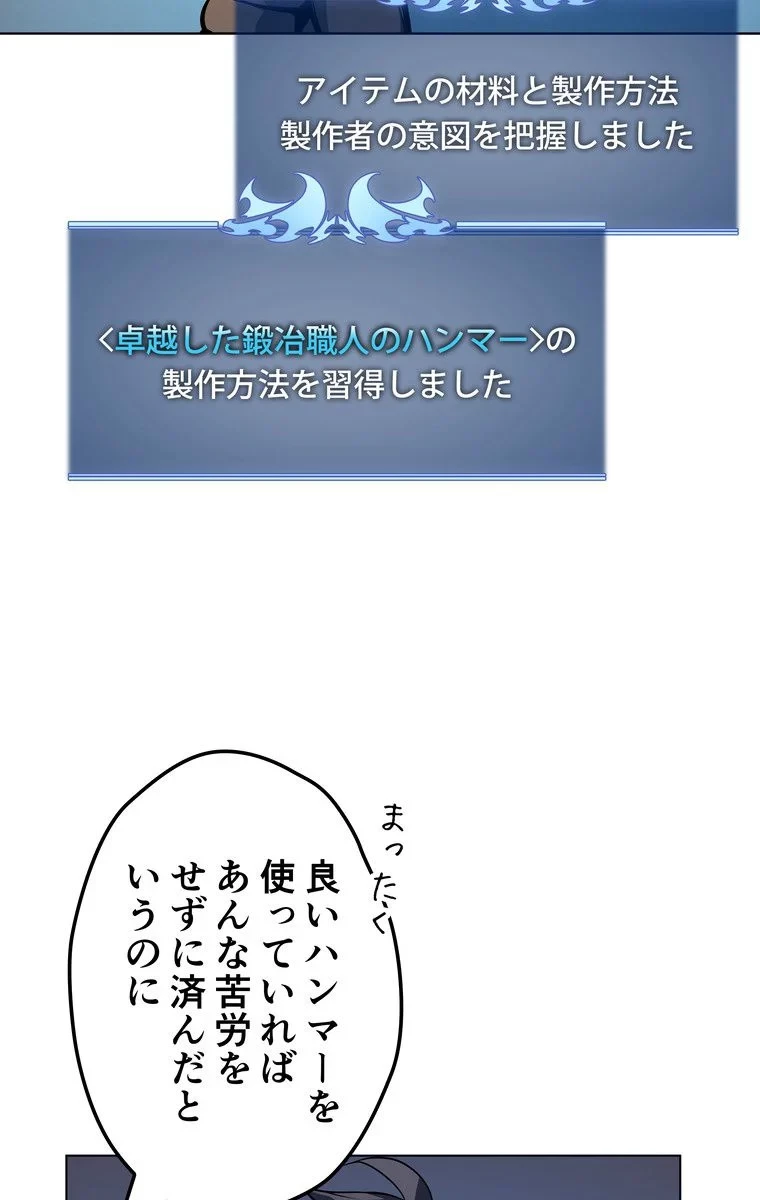 テムパル〜アイテムの力〜 第33話 - 30