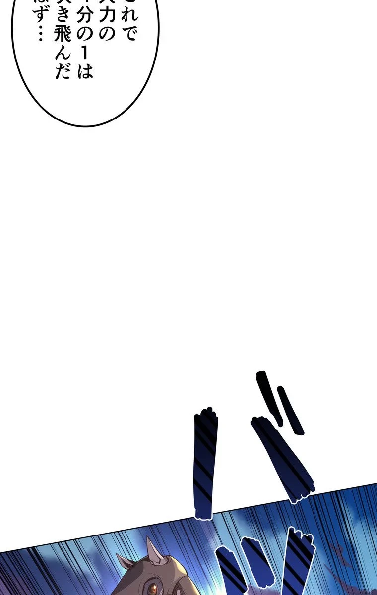 テムパル〜アイテムの力〜 第32話 - 51