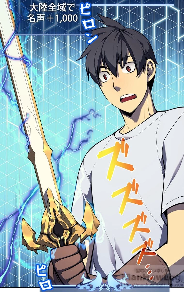 テムパル〜アイテムの力〜 第31話 - 73