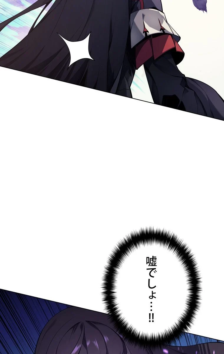 テムパル〜アイテムの力〜 第32話 - 53