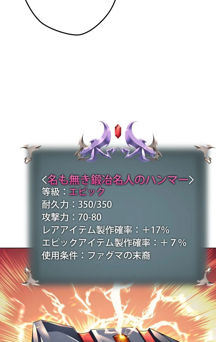 テムパル〜アイテムの力〜 第33話 - 33