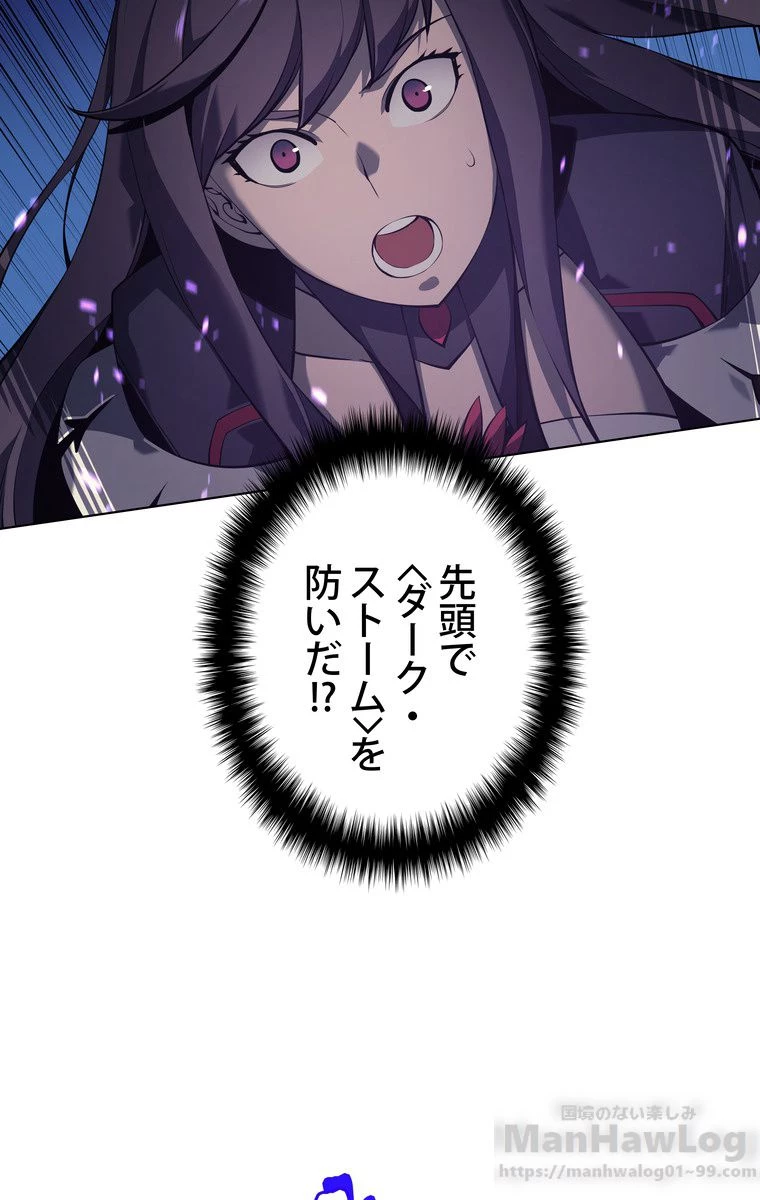 テムパル〜アイテムの力〜 第32話 - 54