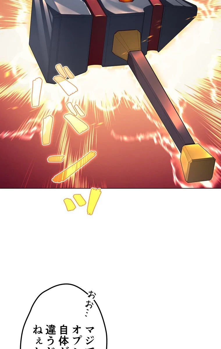 テムパル〜アイテムの力〜 第33話 - 34