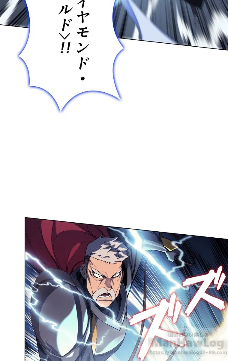 テムパル〜アイテムの力〜 第32話 - 56