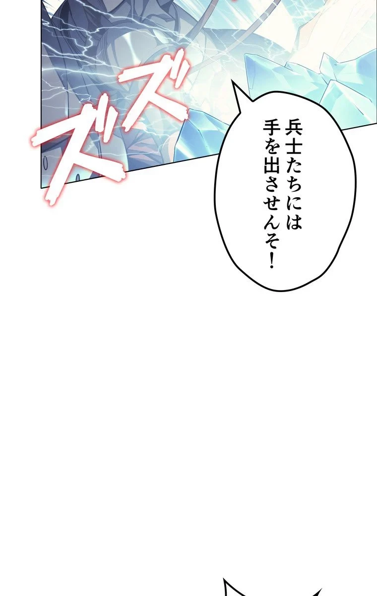 テムパル〜アイテムの力〜 第32話 - 57